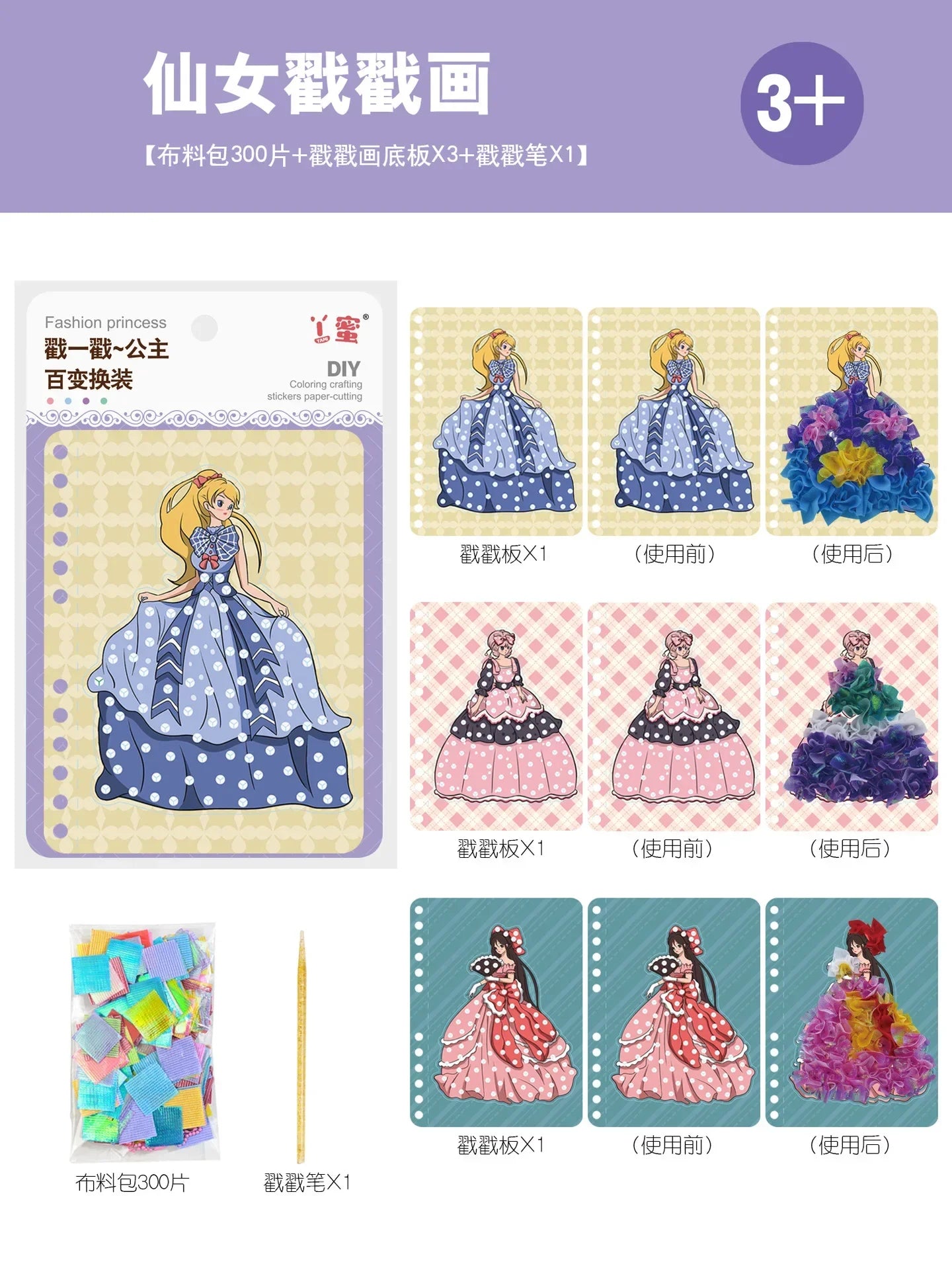 Children DIY Painting Sticker Craft Toys Kids Art Girls Poking Painting Princess Handmade Educational Magical Children Gifts